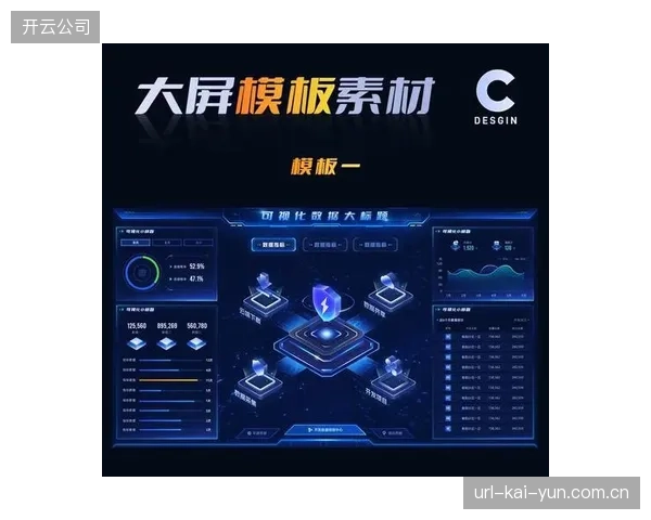 实时数据可视化图层与直播画面的叠加，正成为赛事转播的标配，它将抽象的战术博弈转化为直观图形，显著提升了观众的理解深度